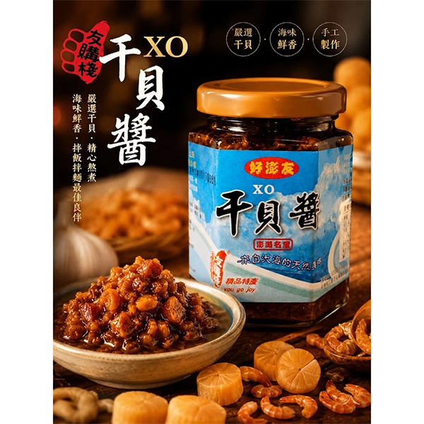 友購棧XO干貝醬