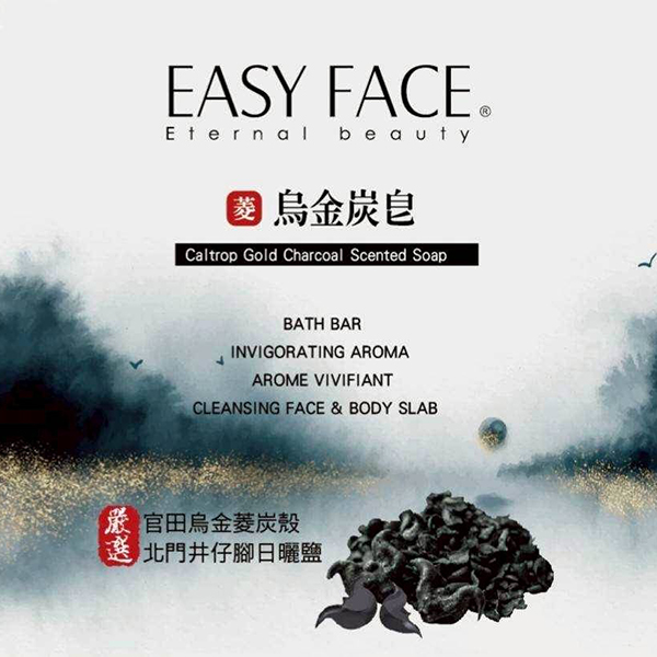 EASY FACE 烏金炭皂