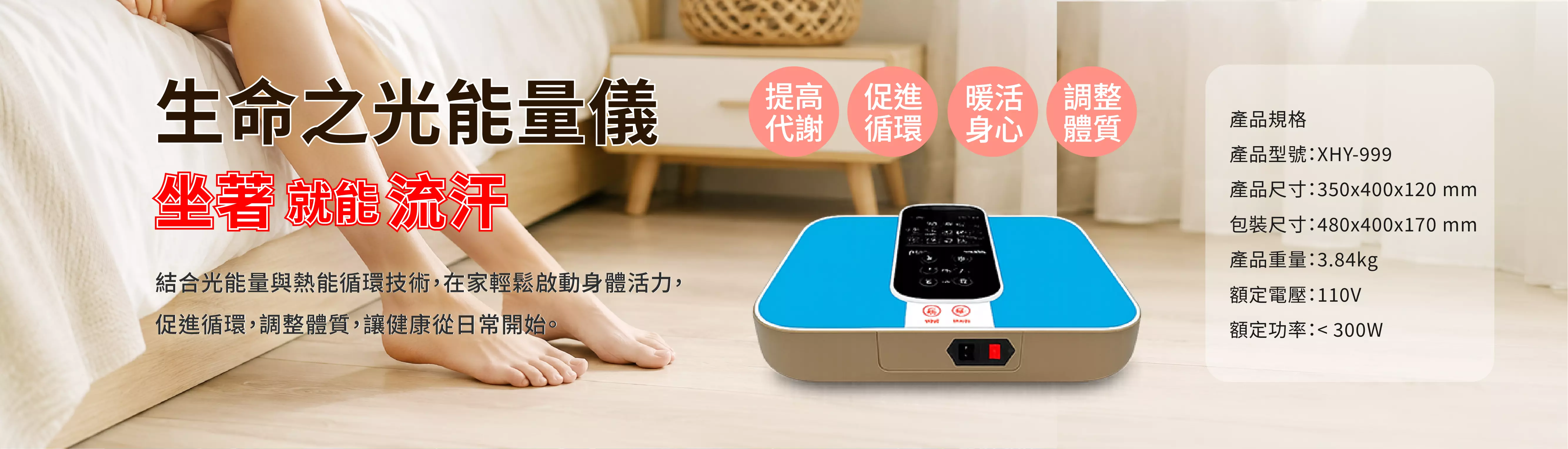 生命之光能量儀